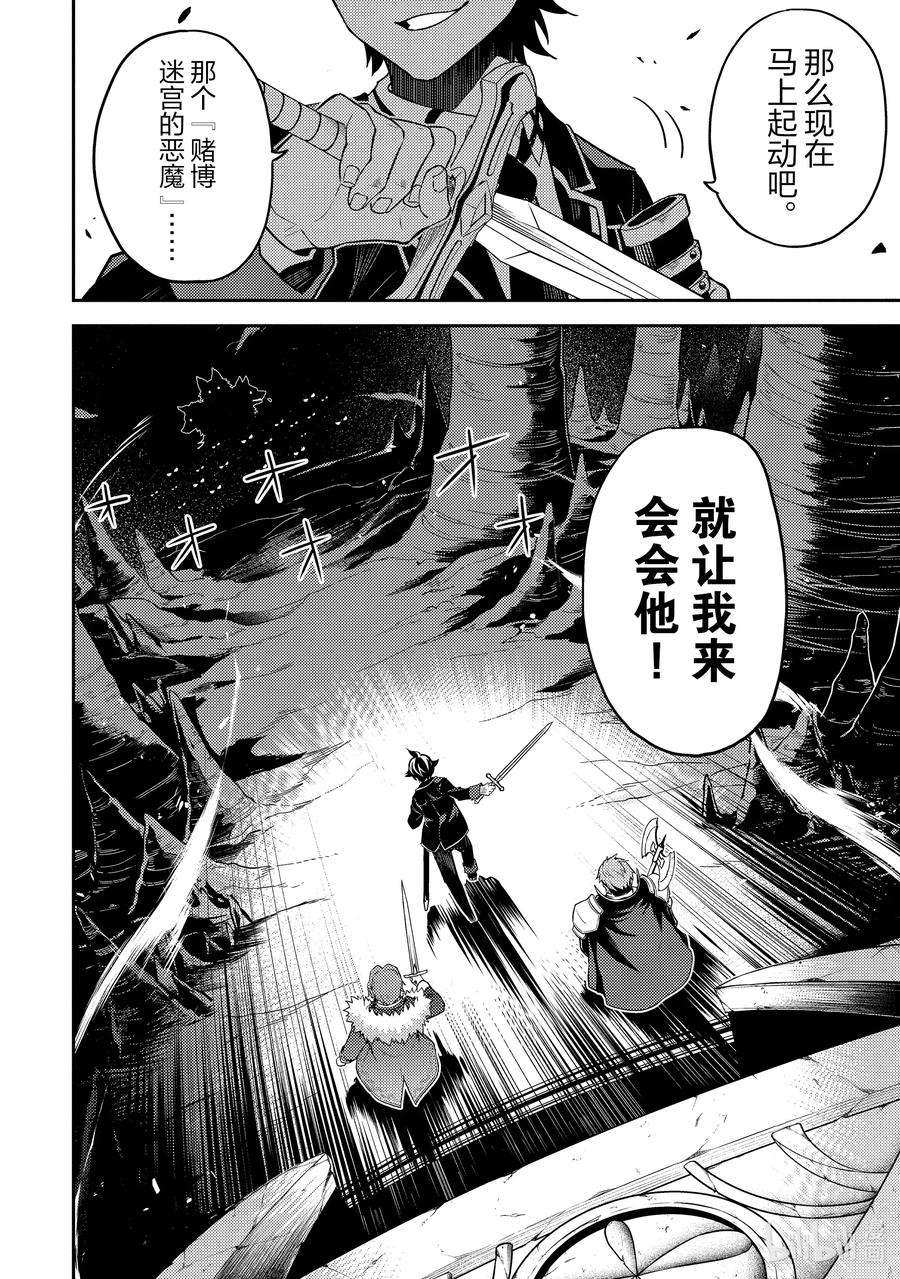 失格纹的最强贤者～世界最强的贤者为了变得更强而转生了-44-4 最强贤者，刷经验