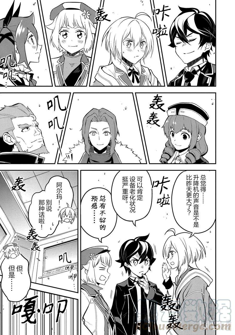 失格纹的最强贤者～世界最强的贤者为了变得更强而转生了-44-4 最强贤者，刷经验