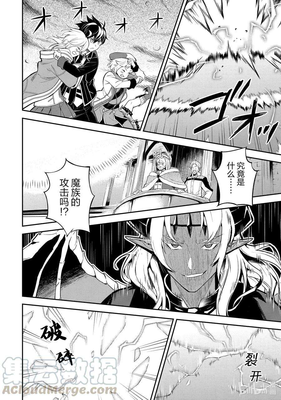 失格纹的最强贤者～世界最强的贤者为了变得更强而转生了-45-4 最强贤者，发动突袭