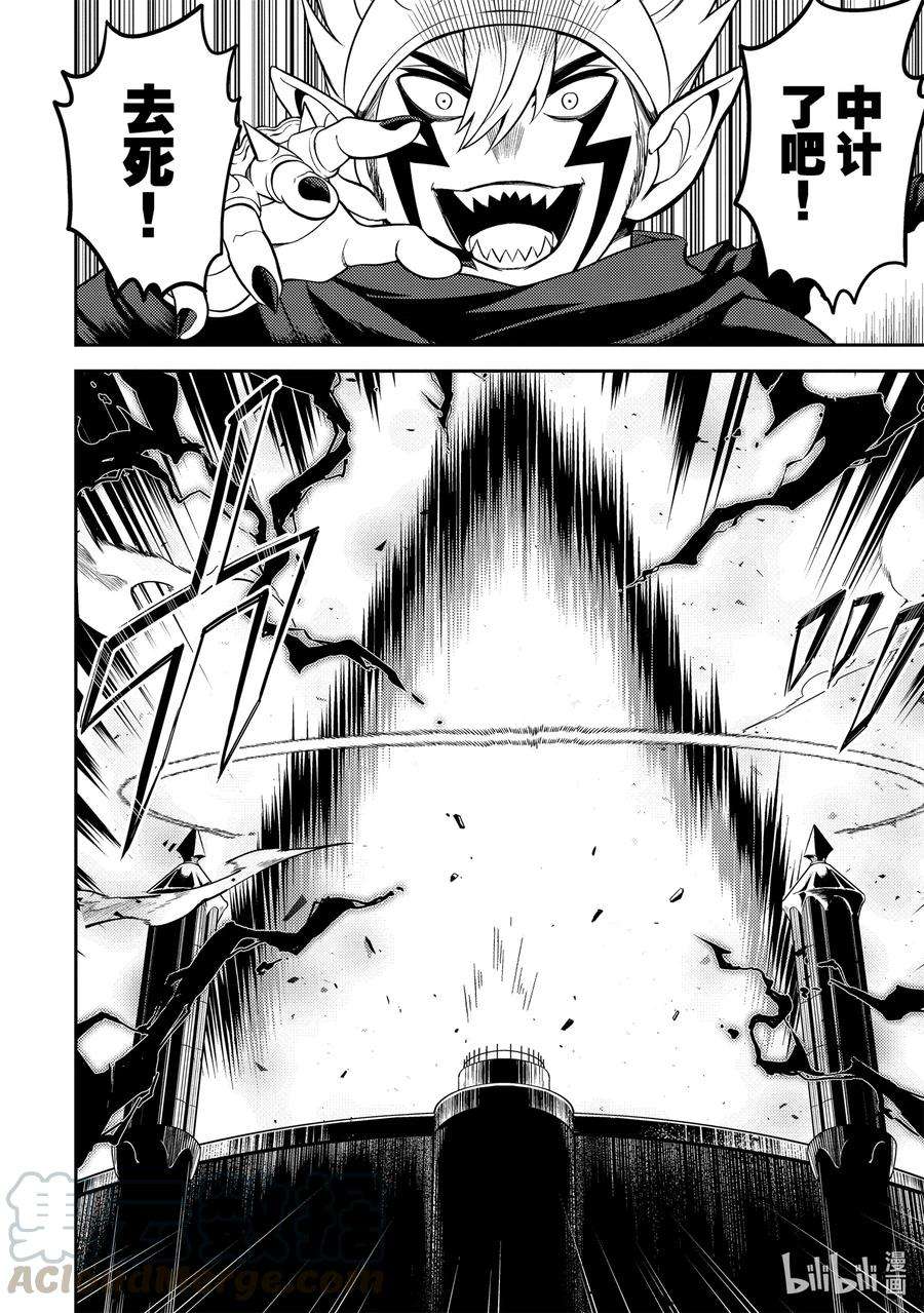 失格纹的最强贤者～世界最强的贤者为了变得更强而转生了-46-1 最强贤者，被转播