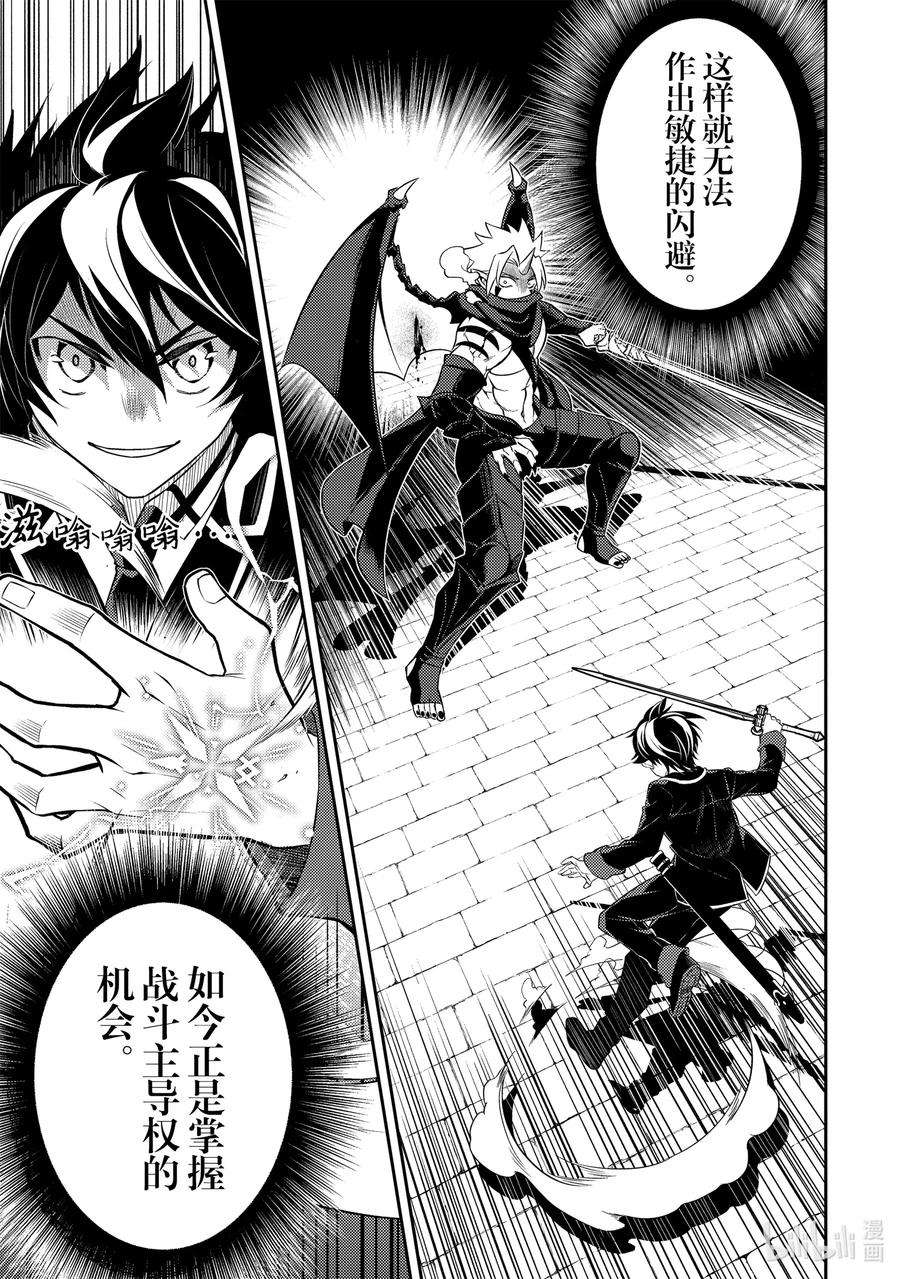 失格纹的最强贤者～世界最强的贤者为了变得更强而转生了-46-2 最强贤者，被转播