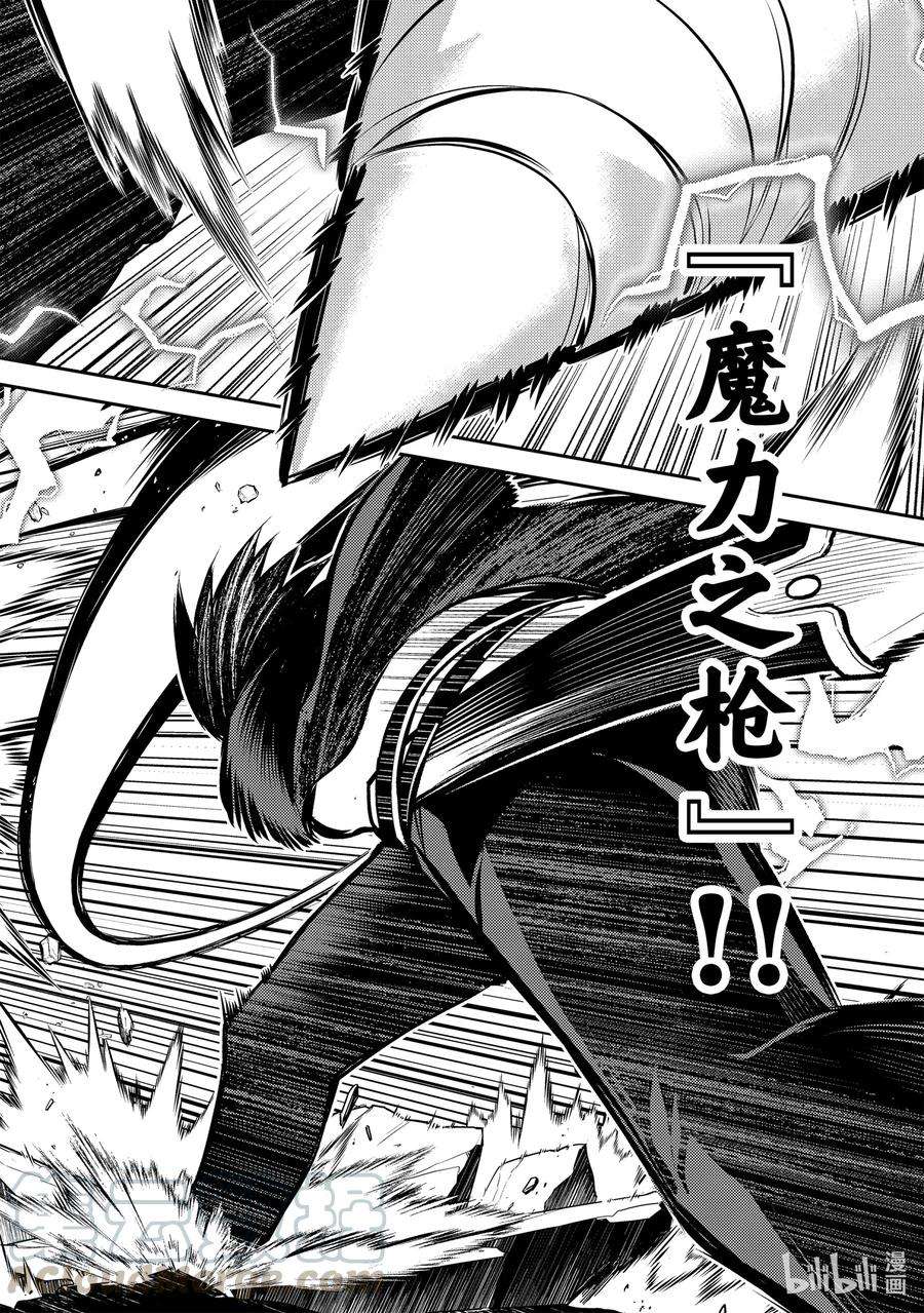 失格纹的最强贤者～世界最强的贤者为了变得更强而转生了-46-2 最强贤者，被转播