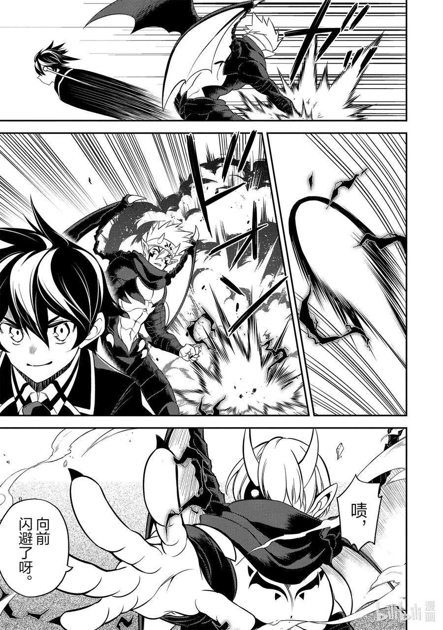 失格纹的最强贤者～世界最强的贤者为了变得更强而转生了-46-2 最强贤者，被转播