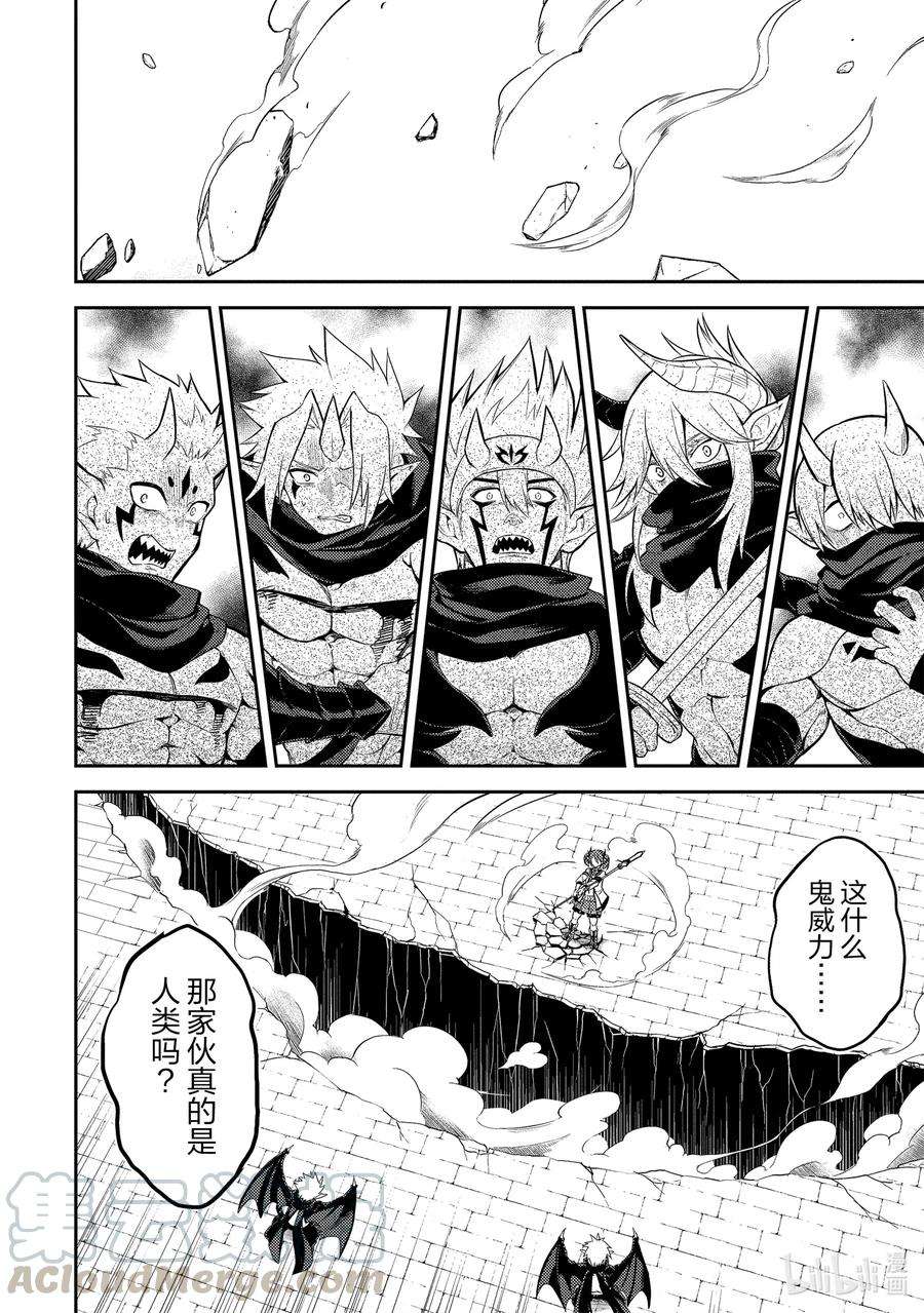 失格纹的最强贤者～世界最强的贤者为了变得更强而转生了-46-3 最强贤者，被转播