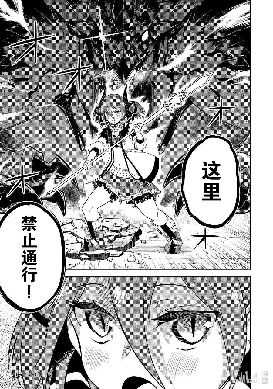 失格纹的最强贤者～世界最强的贤者为了变得更强而转生了-46-3 最强贤者，被转播