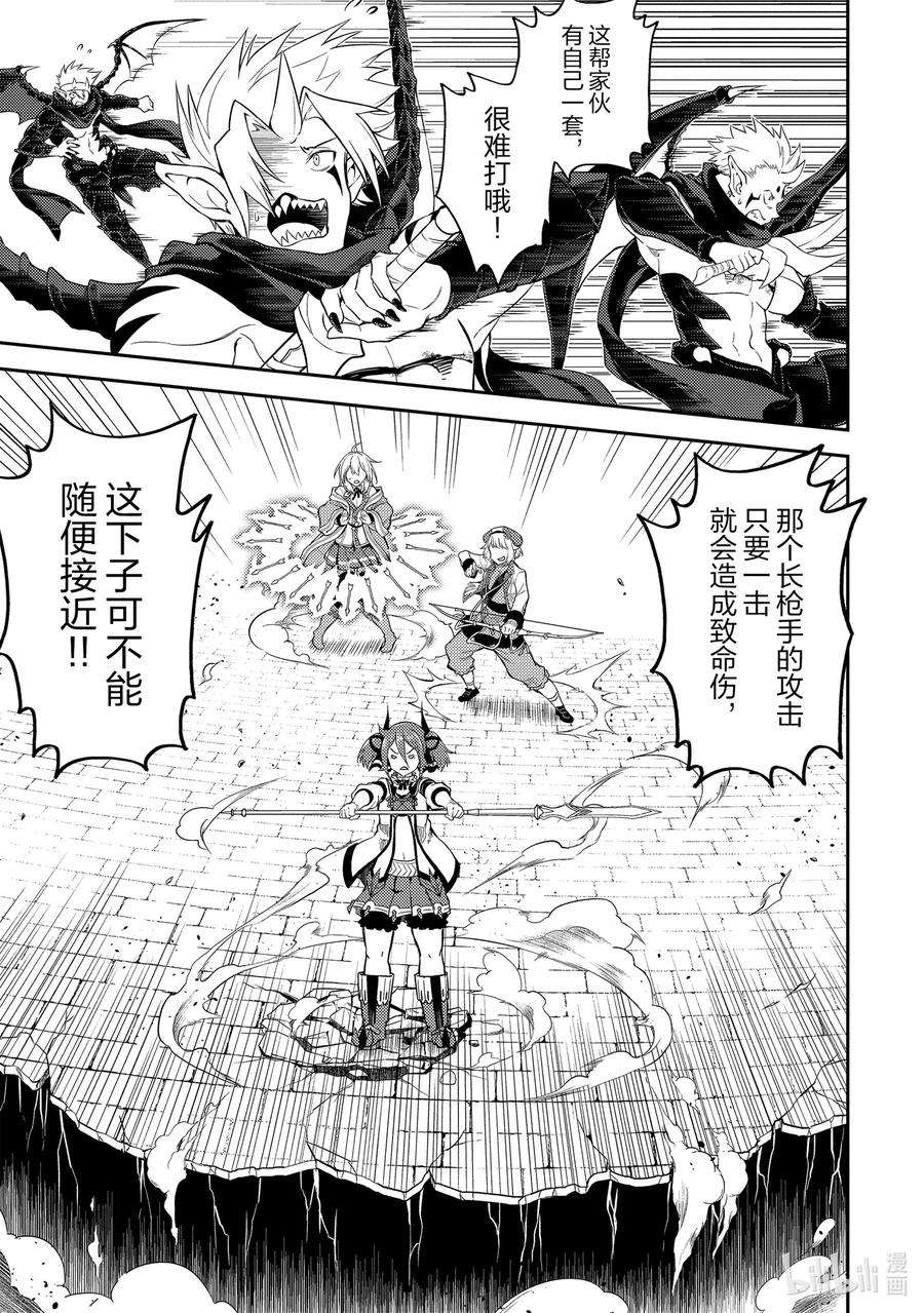 失格纹的最强贤者～世界最强的贤者为了变得更强而转生了-46-3 最强贤者，被转播