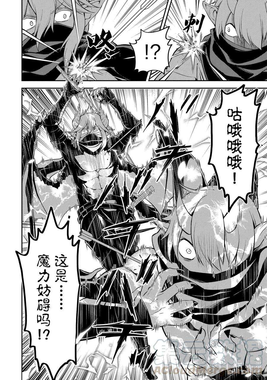 失格纹的最强贤者～世界最强的贤者为了变得更强而转生了-46-3 最强贤者，被转播