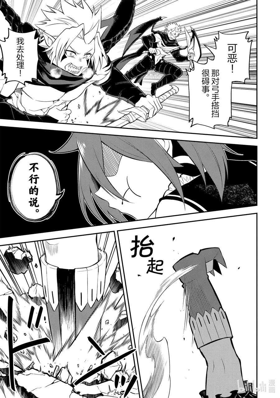 失格纹的最强贤者～世界最强的贤者为了变得更强而转生了-46-3 最强贤者，被转播