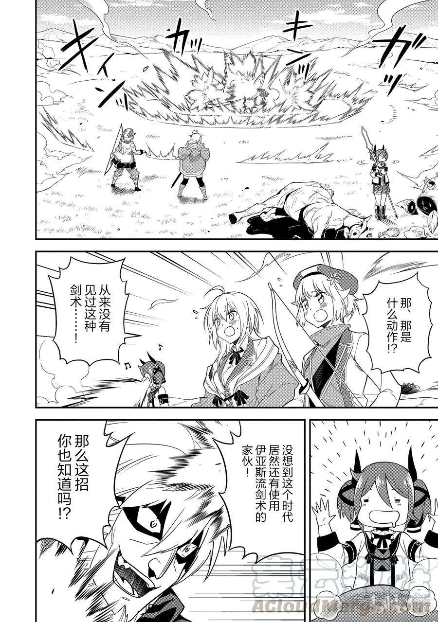 失格纹的最强贤者～世界最强的贤者为了变得更强而转生了-48-4 最强贤者，接受挑战