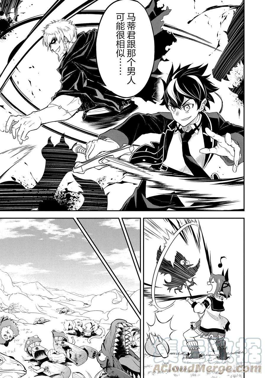 失格纹的最强贤者～世界最强的贤者为了变得更强而转生了-48-4 最强贤者，接受挑战