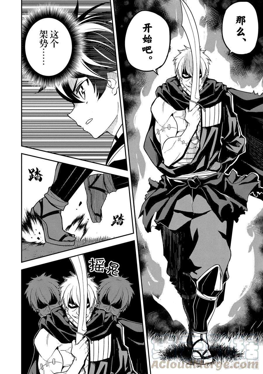 失格纹的最强贤者～世界最强的贤者为了变得更强而转生了-48-4 最强贤者，接受挑战