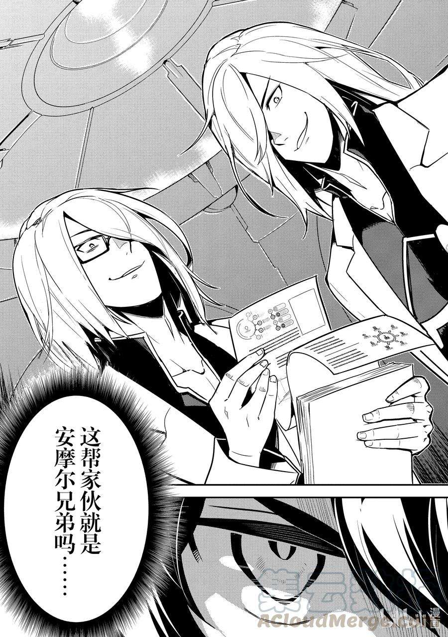 失格纹的最强贤者～世界最强的贤者为了变得更强而转生了-50-2 最强贤者，被挑选