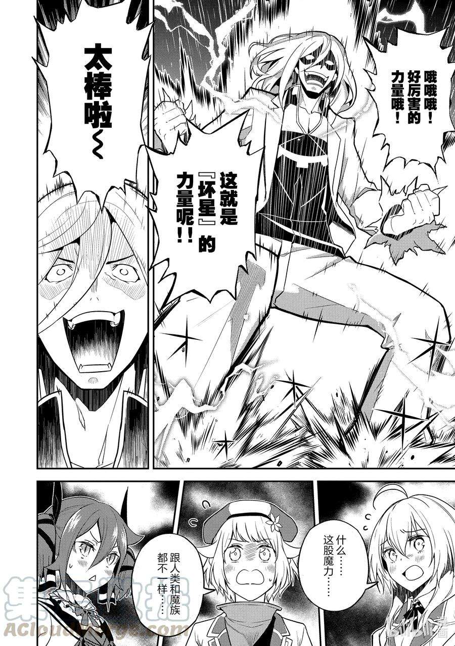 失格纹的最强贤者～世界最强的贤者为了变得更强而转生了-50-3 最强贤者，被挑选