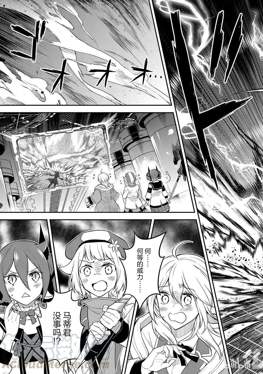 失格纹的最强贤者～世界最强的贤者为了变得更强而转生了-50-3 最强贤者，被挑选