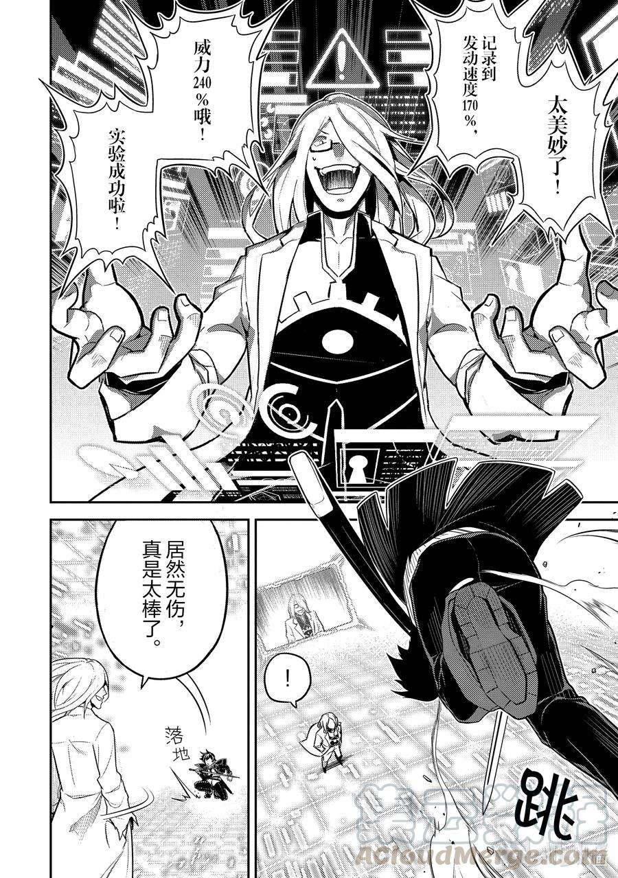 失格纹的最强贤者～世界最强的贤者为了变得更强而转生了-50-3 最强贤者，被挑选