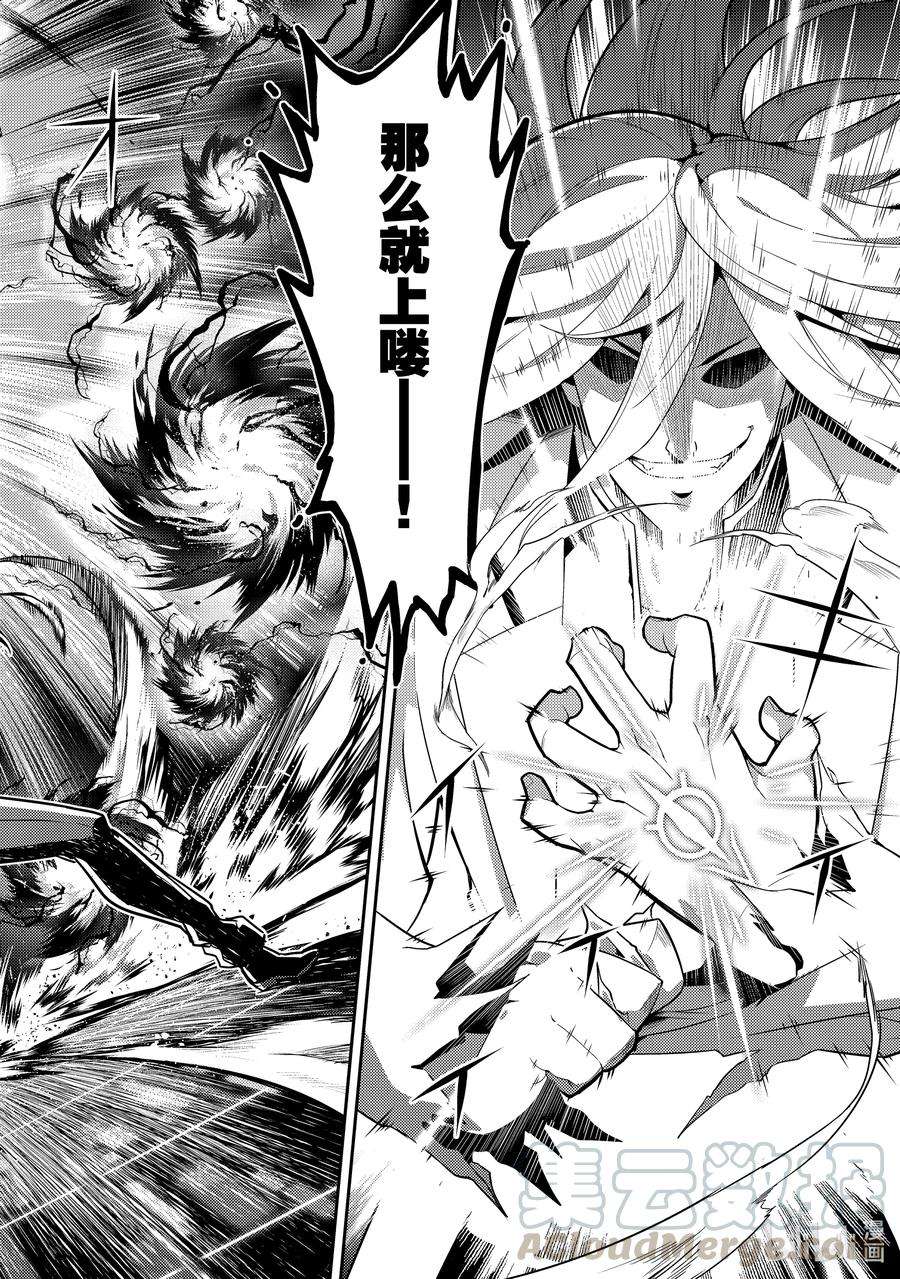 失格纹的最强贤者～世界最强的贤者为了变得更强而转生了-50-4 最强贤者，被挑选