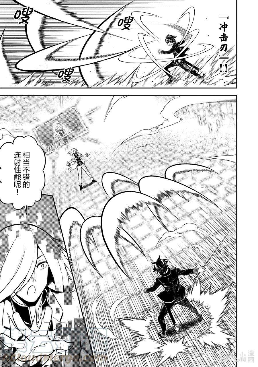 失格纹的最强贤者～世界最强的贤者为了变得更强而转生了-50-4 最强贤者，被挑选