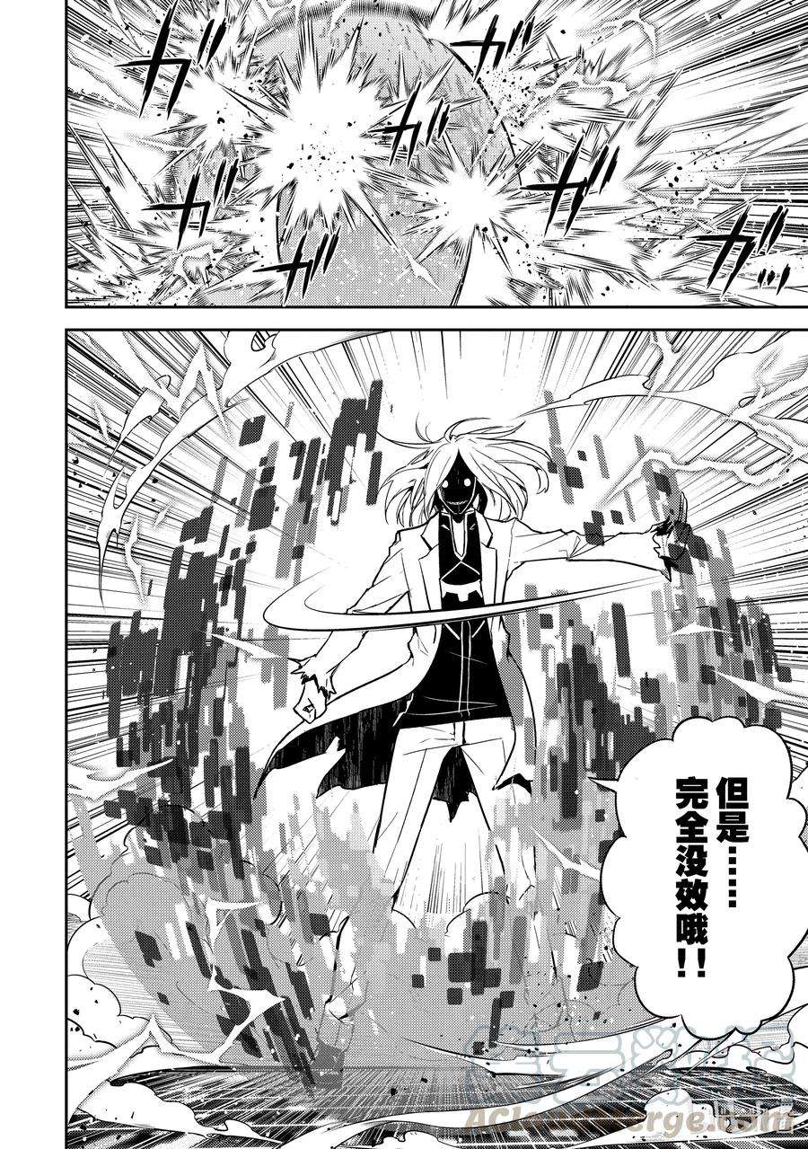 失格纹的最强贤者～世界最强的贤者为了变得更强而转生了-50-4 最强贤者，被挑选