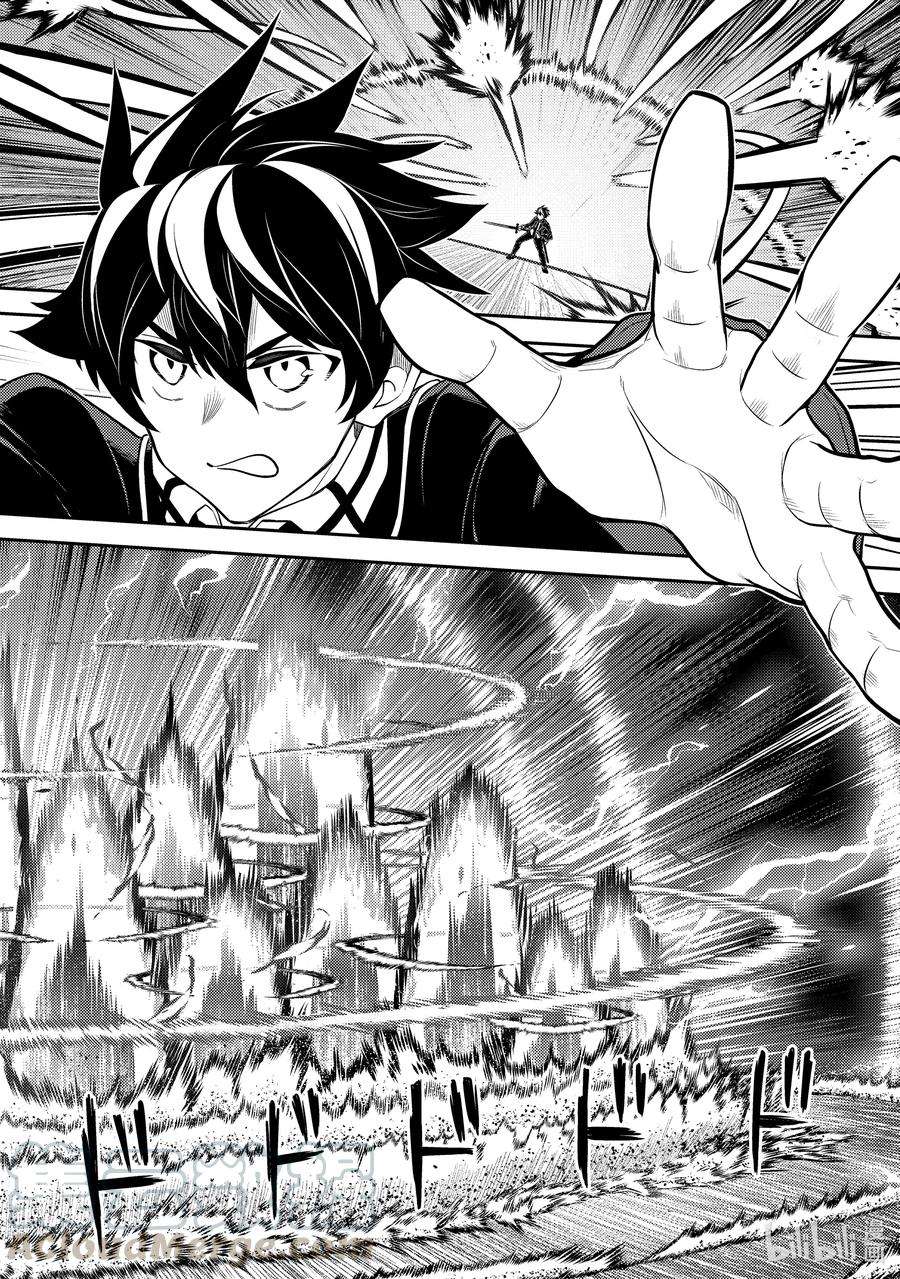 失格纹的最强贤者～世界最强的贤者为了变得更强而转生了-50-4 最强贤者，被挑选