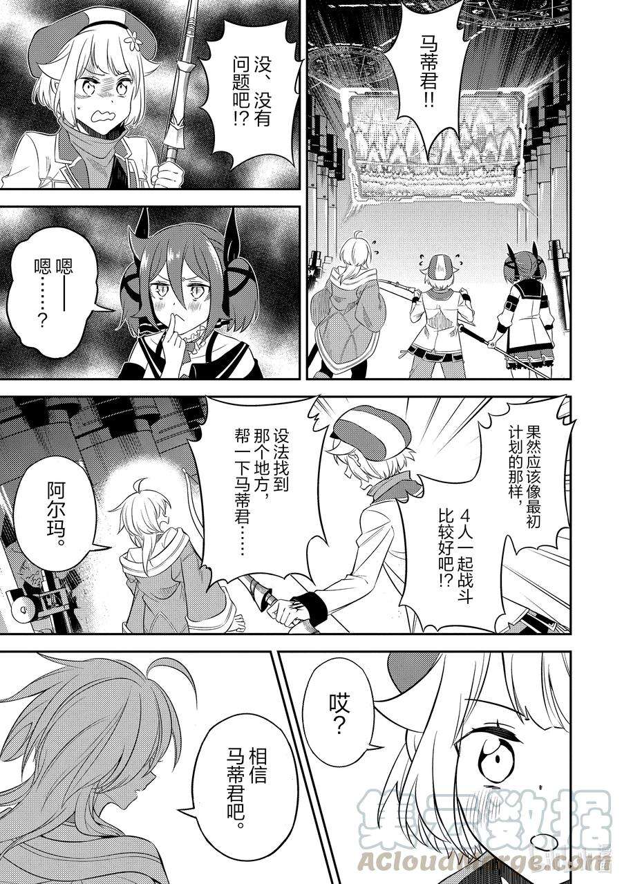 失格纹的最强贤者～世界最强的贤者为了变得更强而转生了-50-4 最强贤者，被挑选