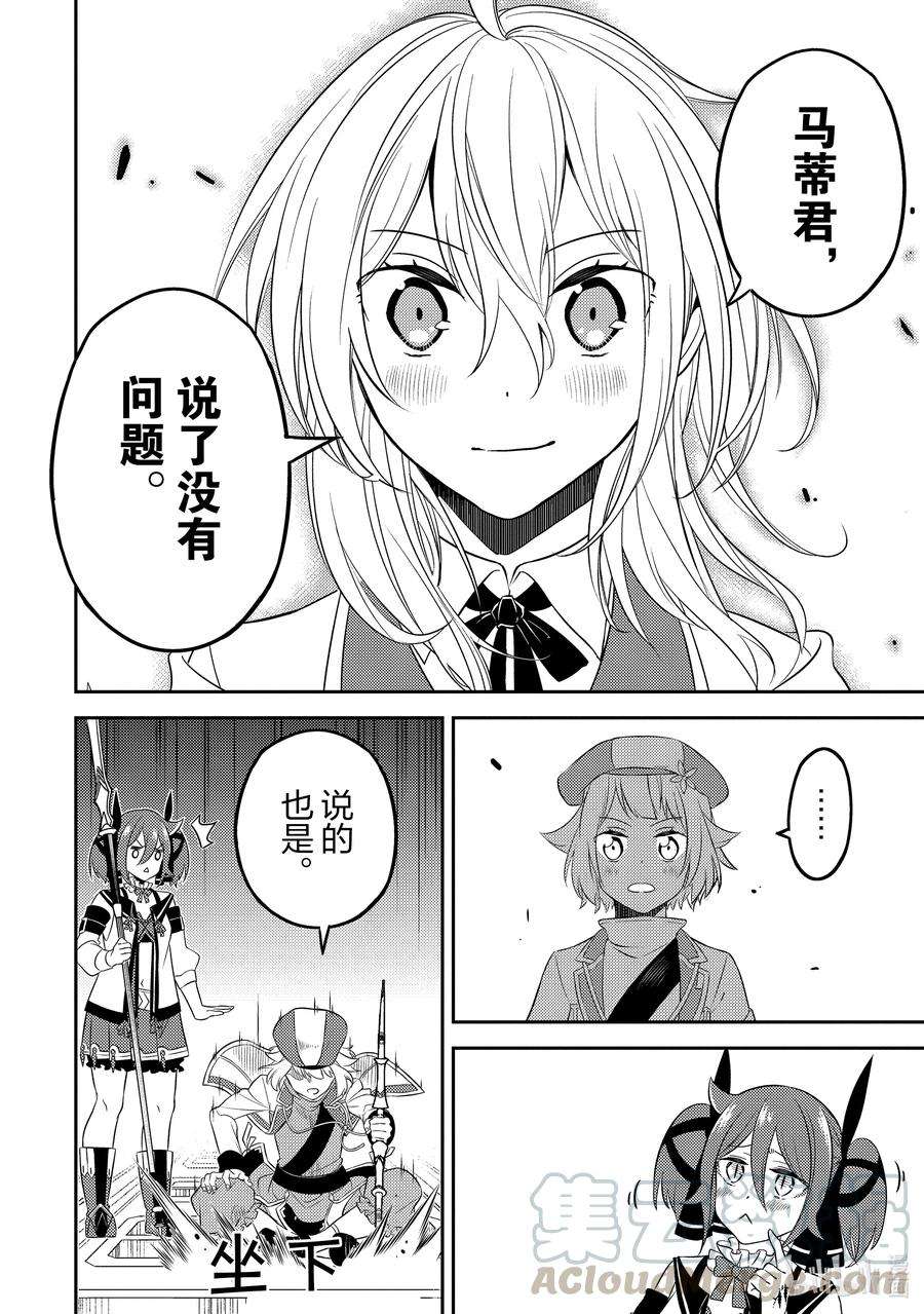 失格纹的最强贤者～世界最强的贤者为了变得更强而转生了-50-4 最强贤者，被挑选