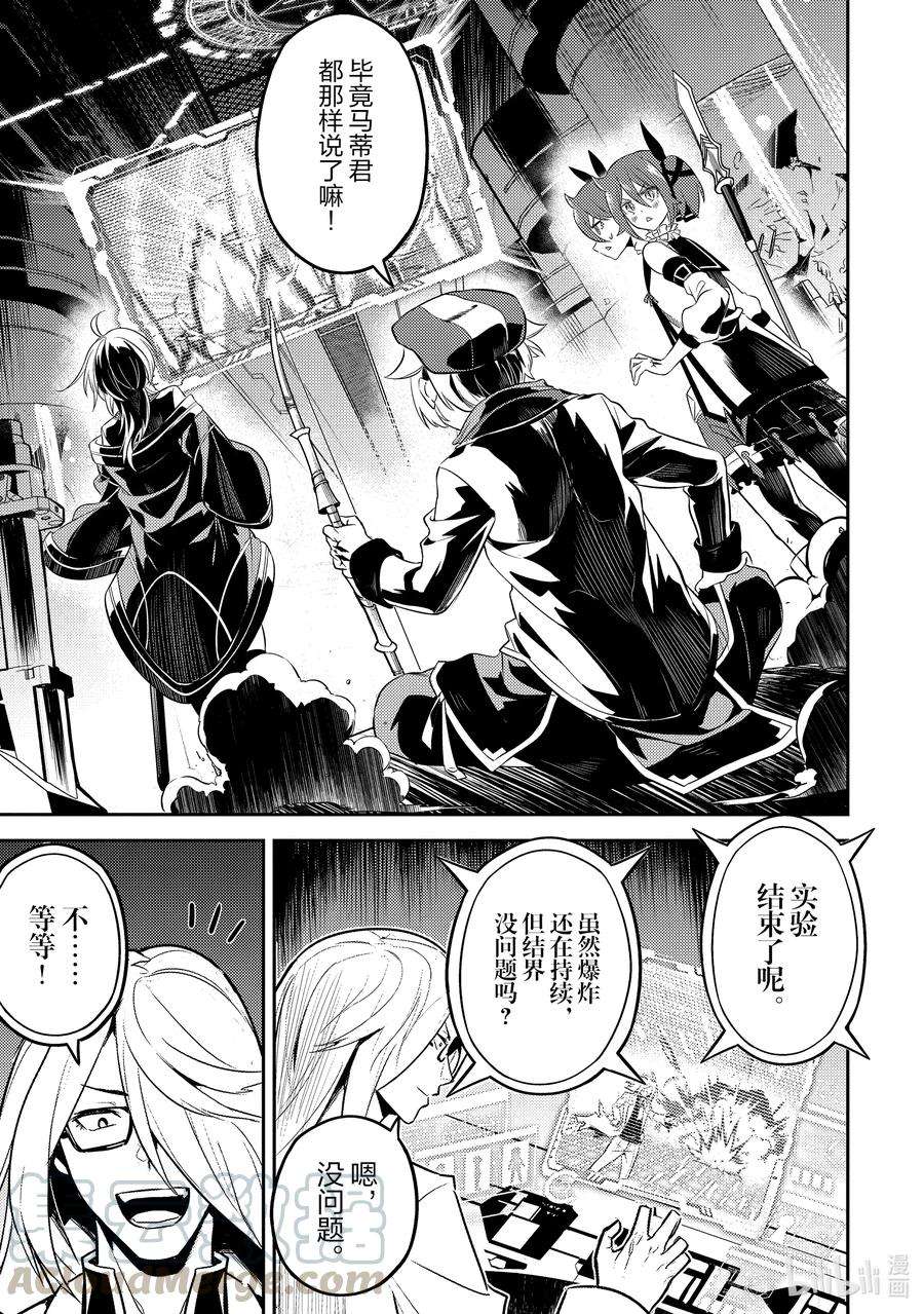 失格纹的最强贤者～世界最强的贤者为了变得更强而转生了-50-4 最强贤者，被挑选