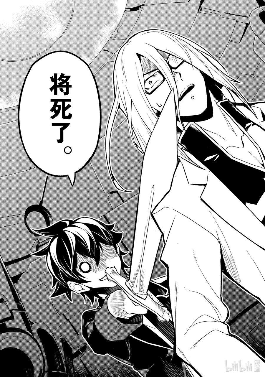 失格纹的最强贤者～世界最强的贤者为了变得更强而转生了-51-3 最强贤者，被托付