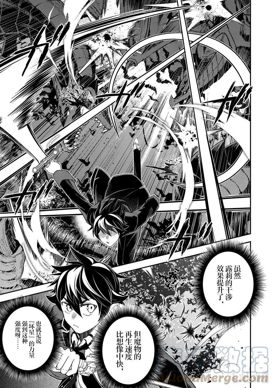 失格纹的最强贤者～世界最强的贤者为了变得更强而转生了-52-1 最强贤者，复活