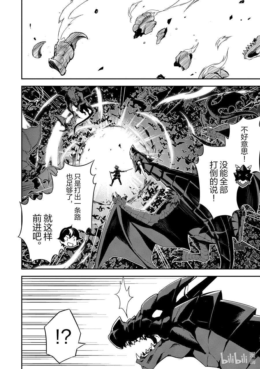 失格纹的最强贤者～世界最强的贤者为了变得更强而转生了-52-1 最强贤者，复活