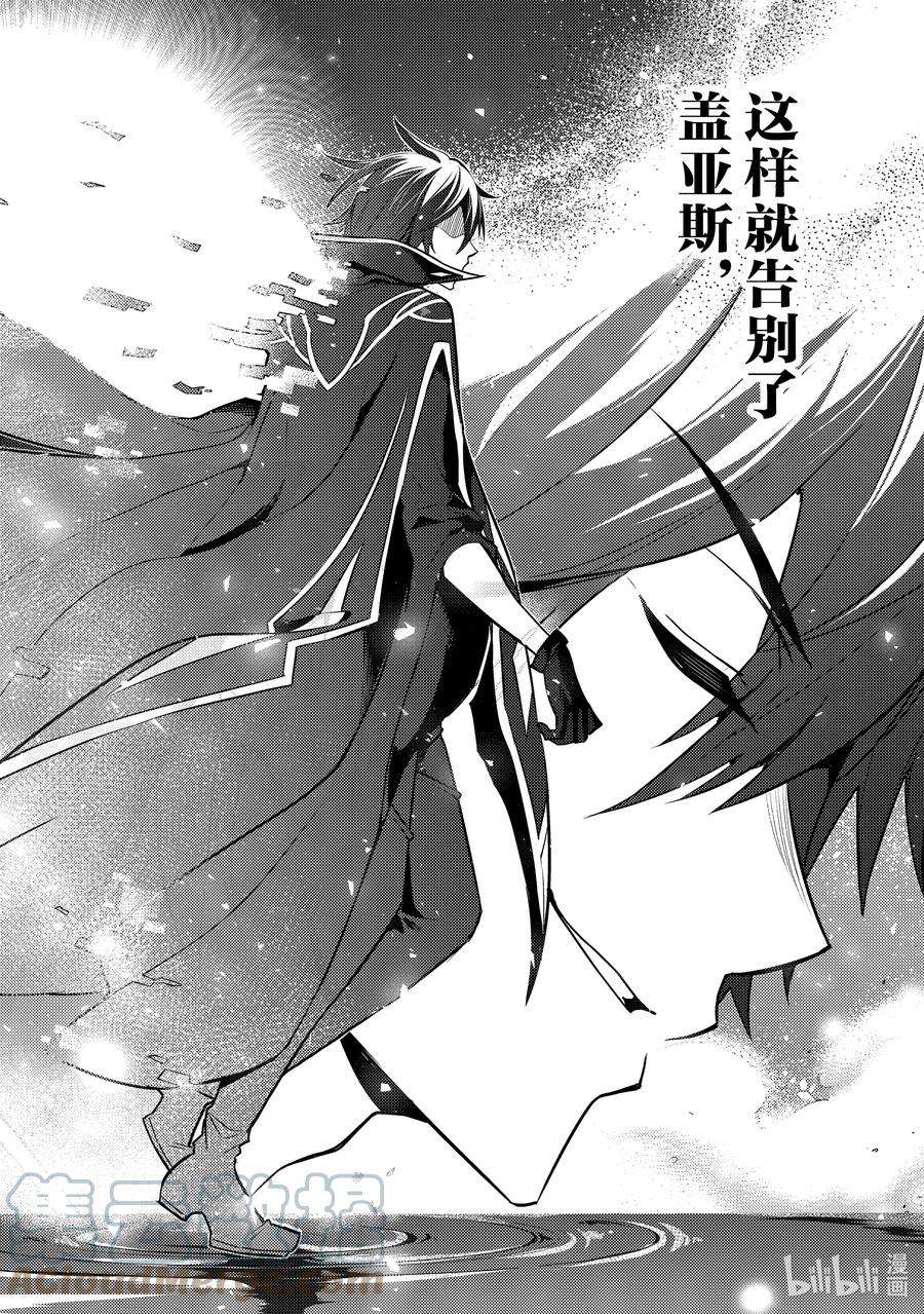 失格纹的最强贤者～世界最强的贤者为了变得更强而转生了-52-3 最强贤者，复活