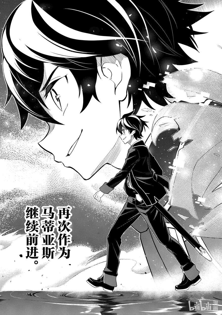 失格纹的最强贤者～世界最强的贤者为了变得更强而转生了-52-3 最强贤者，复活