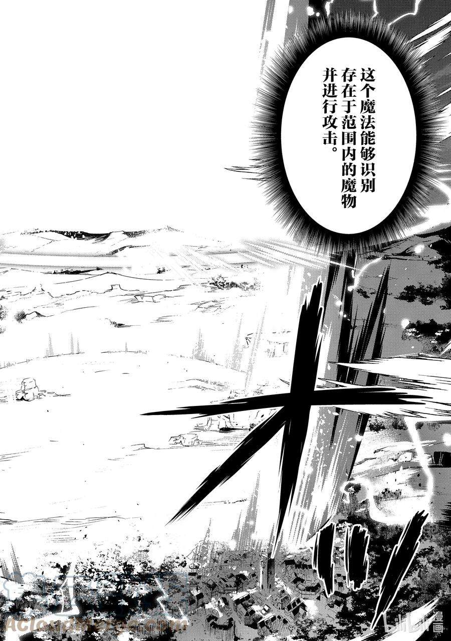 失格纹的最强贤者～世界最强的贤者为了变得更强而转生了-52-3 最强贤者，复活