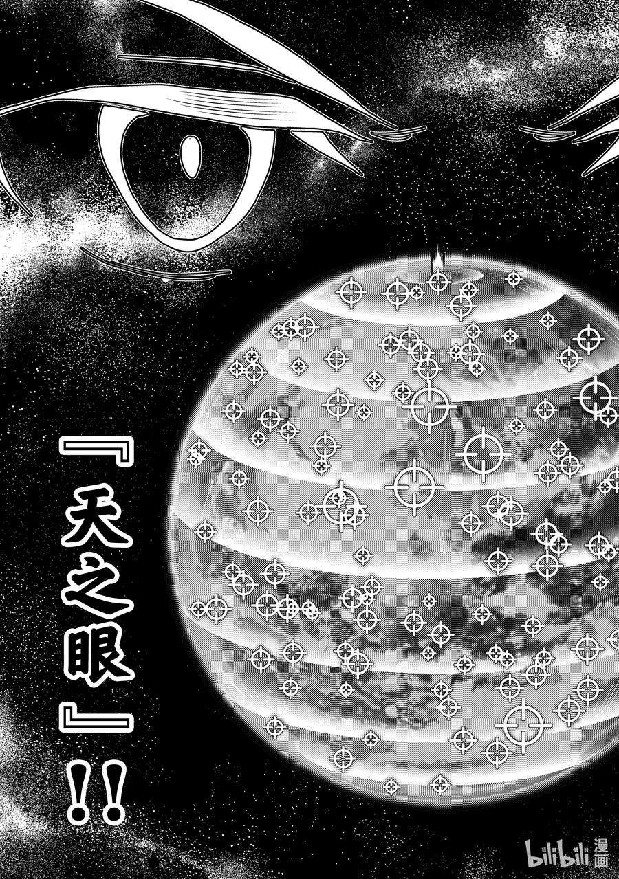 失格纹的最强贤者～世界最强的贤者为了变得更强而转生了-52-3 最强贤者，复活