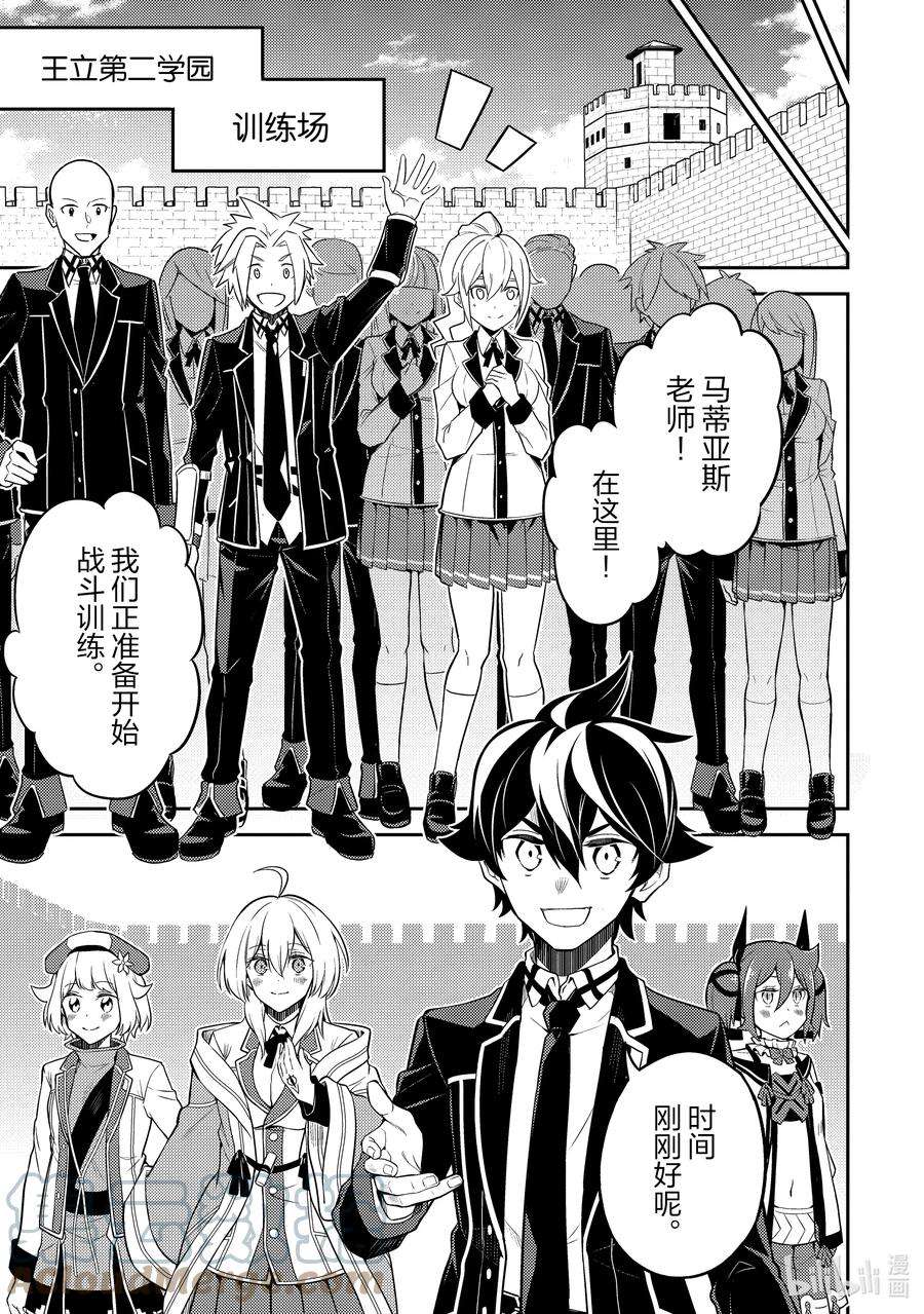 失格纹的最强贤者～世界最强的贤者为了变得更强而转生了-53-3 最强贤者，解读