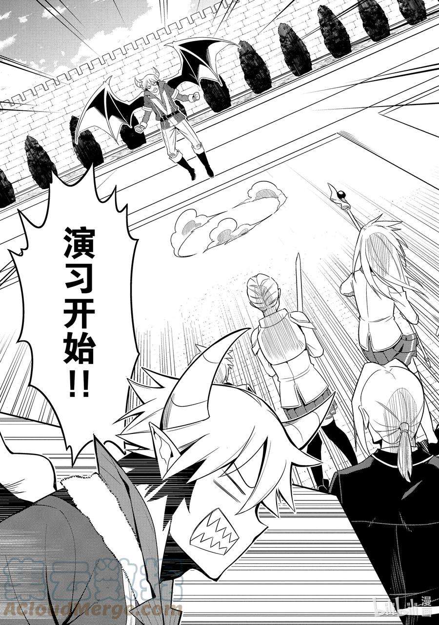 失格纹的最强贤者～世界最强的贤者为了变得更强而转生了-53-3 最强贤者，解读