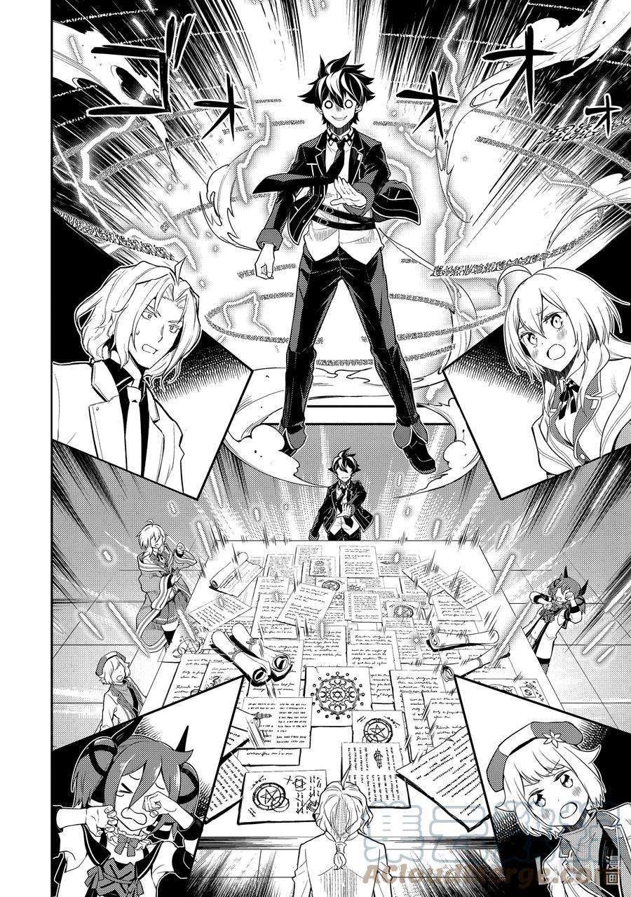 失格纹的最强贤者～世界最强的贤者为了变得更强而转生了-53-5 最强贤者，解读