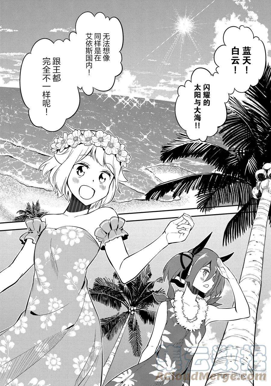 失格纹的最强贤者～世界最强的贤者为了变得更强而转生了-54-2 最强贤者，目击冒牌货