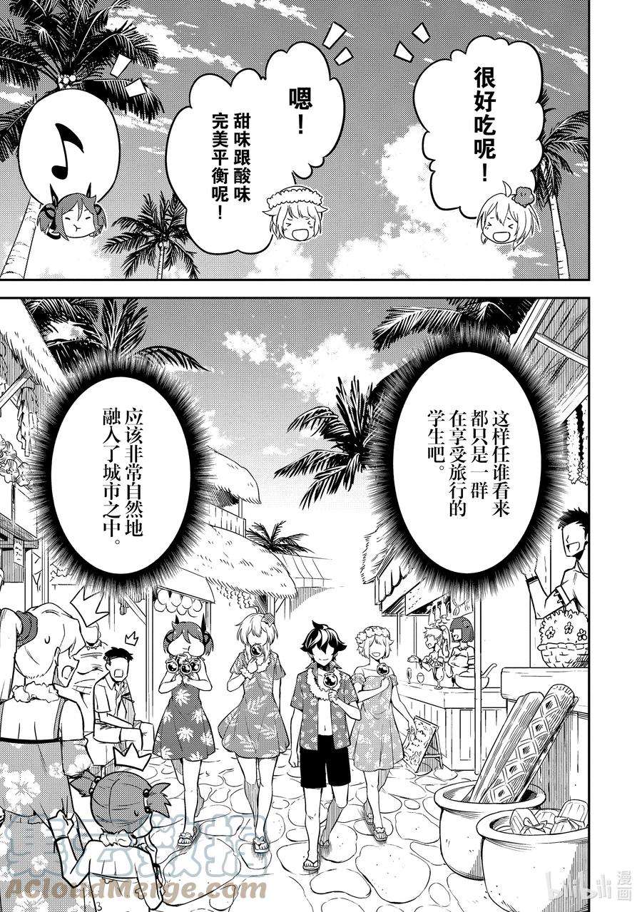 失格纹的最强贤者～世界最强的贤者为了变得更强而转生了-54-2 最强贤者，目击冒牌货