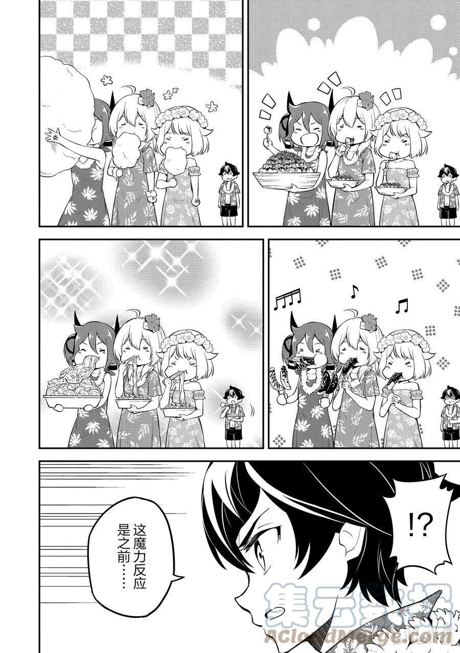 失格纹的最强贤者～世界最强的贤者为了变得更强而转生了-54-2 最强贤者，目击冒牌货