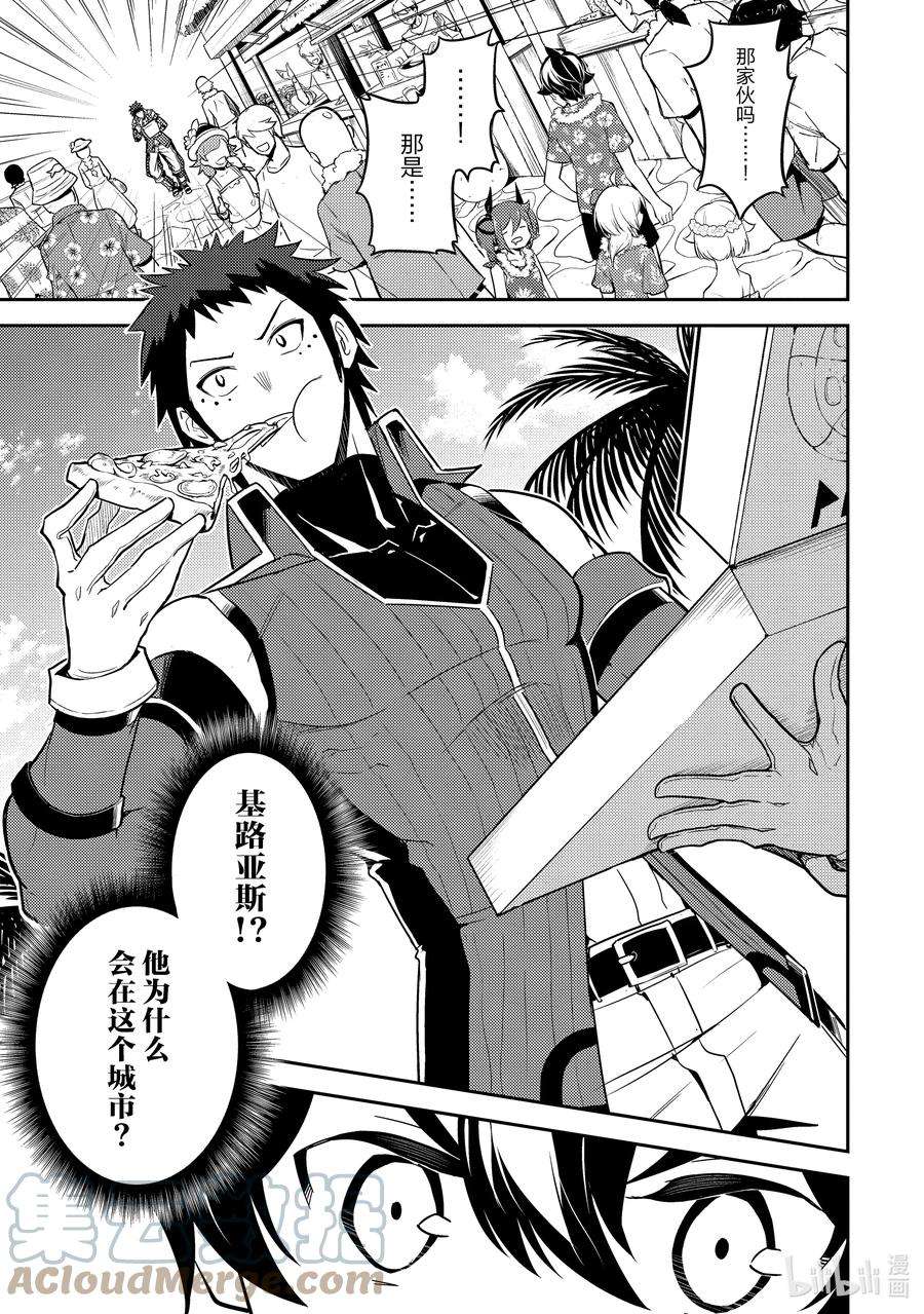 失格纹的最强贤者～世界最强的贤者为了变得更强而转生了-54-2 最强贤者，目击冒牌货