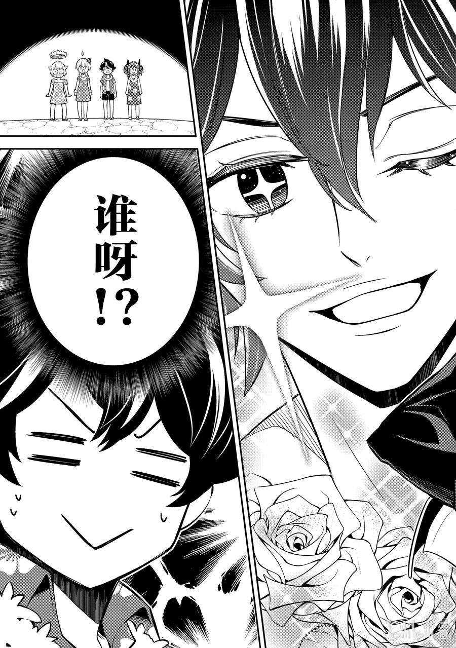 失格纹的最强贤者～世界最强的贤者为了变得更强而转生了-54-3 最强贤者，目击冒牌货