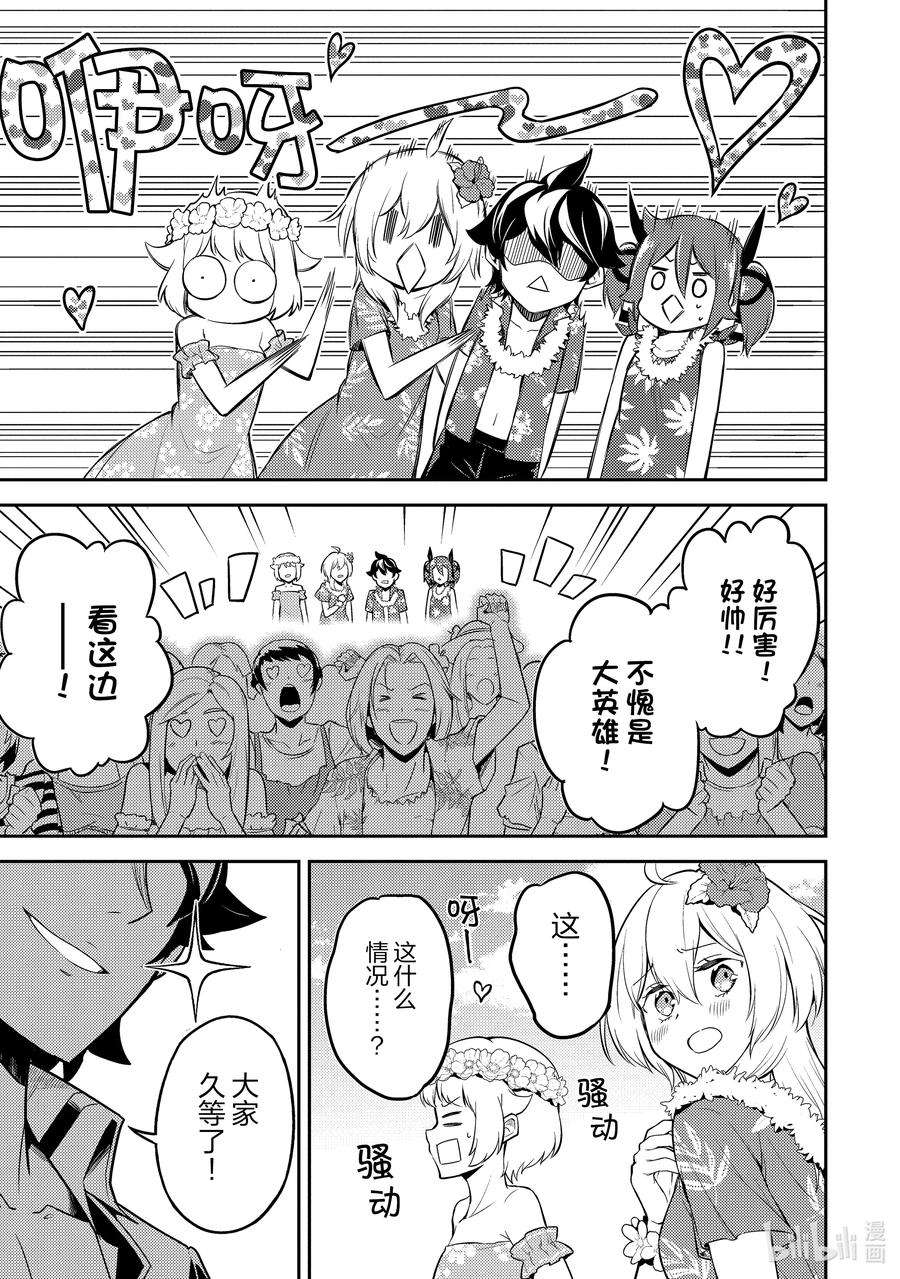 失格纹的最强贤者～世界最强的贤者为了变得更强而转生了-54-3 最强贤者，目击冒牌货