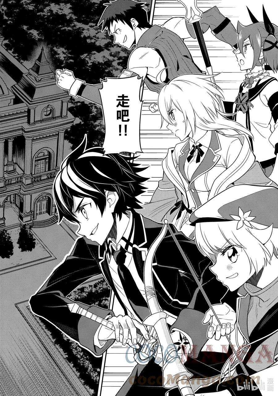 失格纹的最强贤者～世界最强的贤者为了变得更强而转生了-55-2 最强贤者，当诱饵