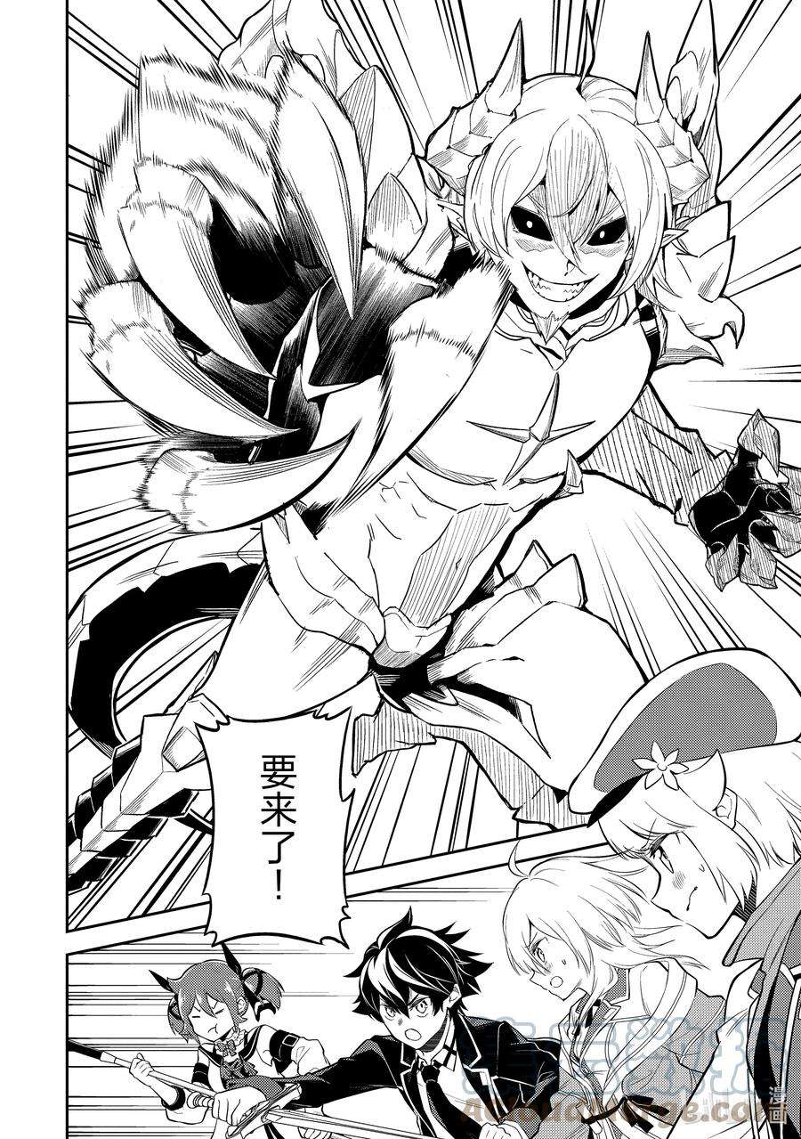 失格纹的最强贤者～世界最强的贤者为了变得更强而转生了-55-3 最强贤者，当诱饵