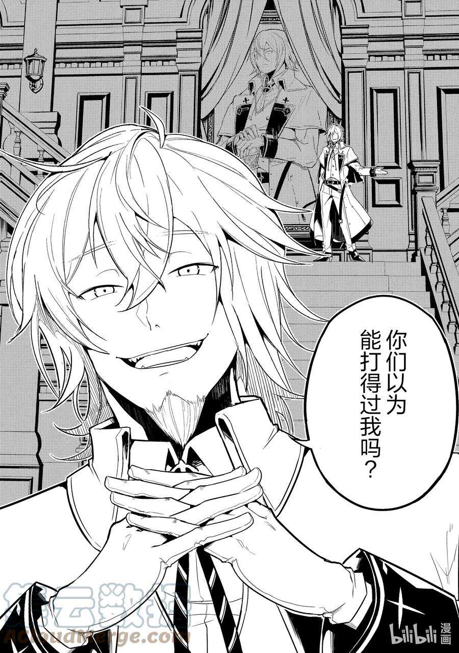 失格纹的最强贤者～世界最强的贤者为了变得更强而转生了-55-3 最强贤者，当诱饵