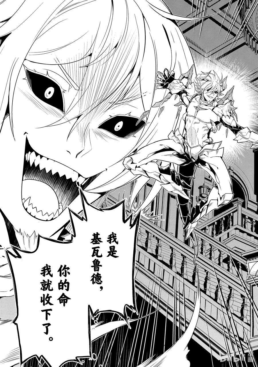 失格纹的最强贤者～世界最强的贤者为了变得更强而转生了-55-3 最强贤者，当诱饵