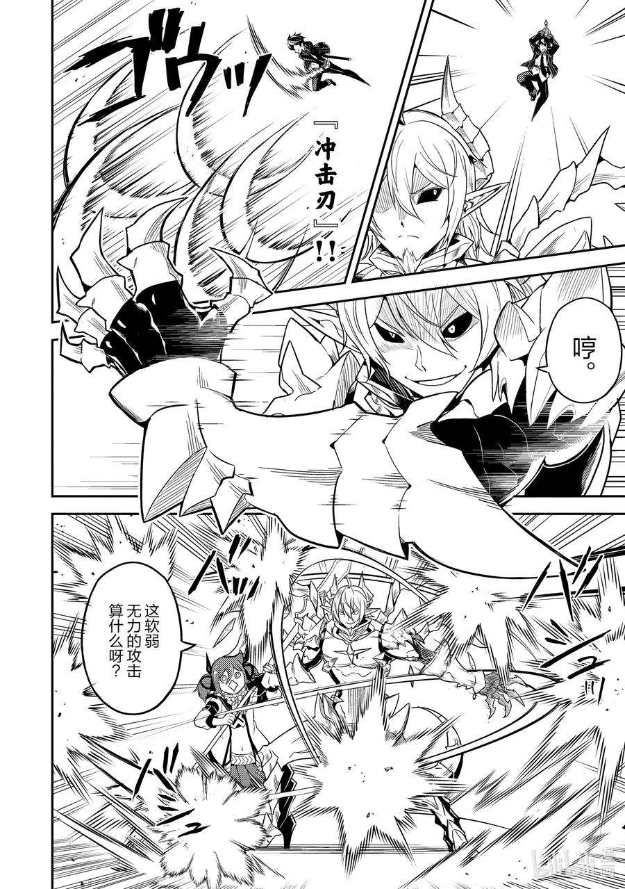 失格纹的最强贤者～世界最强的贤者为了变得更强而转生了-55-4 最强贤者，当诱饵