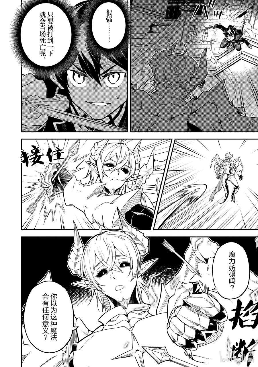 失格纹的最强贤者～世界最强的贤者为了变得更强而转生了-55-4 最强贤者，当诱饵