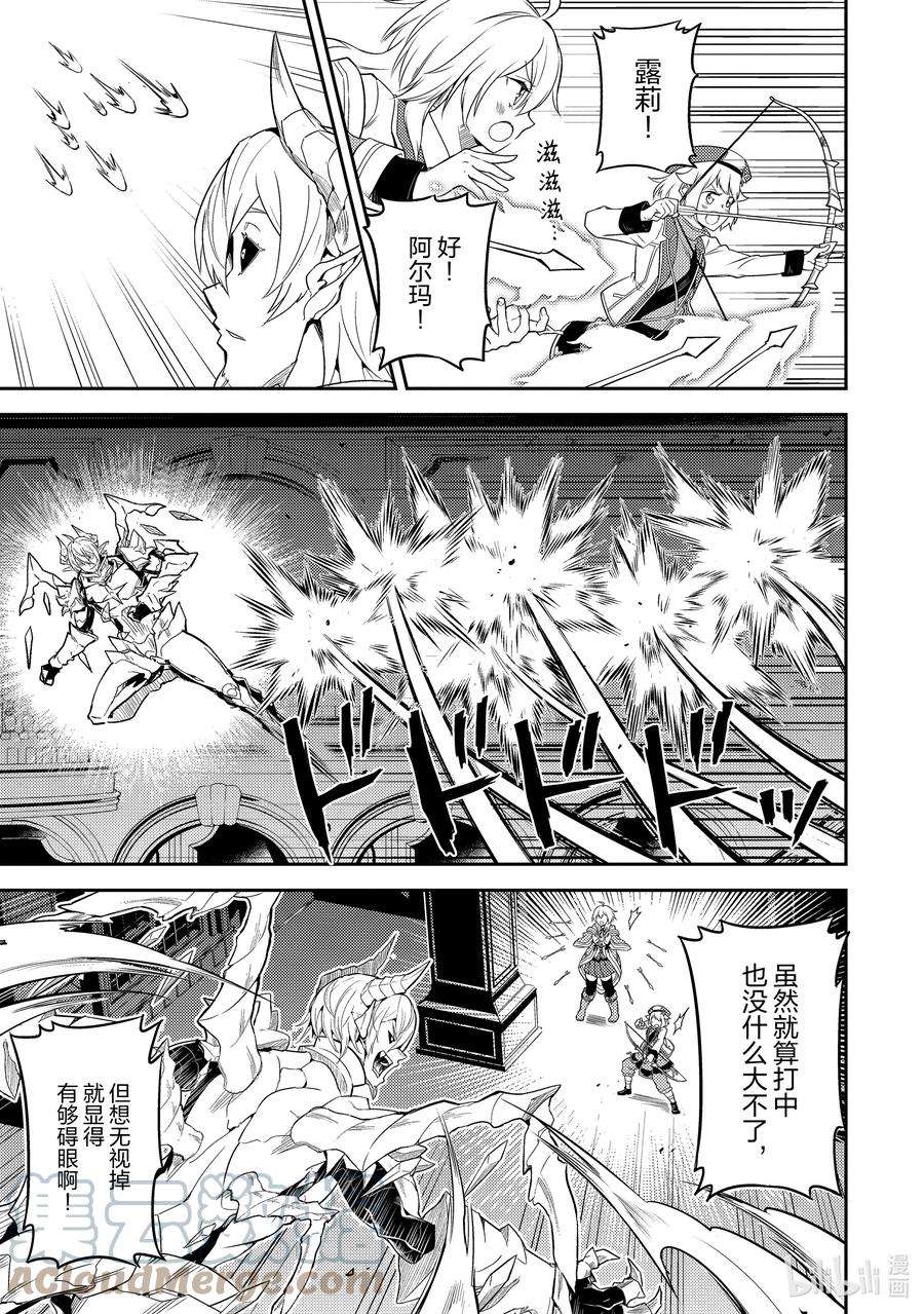 失格纹的最强贤者～世界最强的贤者为了变得更强而转生了-55-4 最强贤者，当诱饵