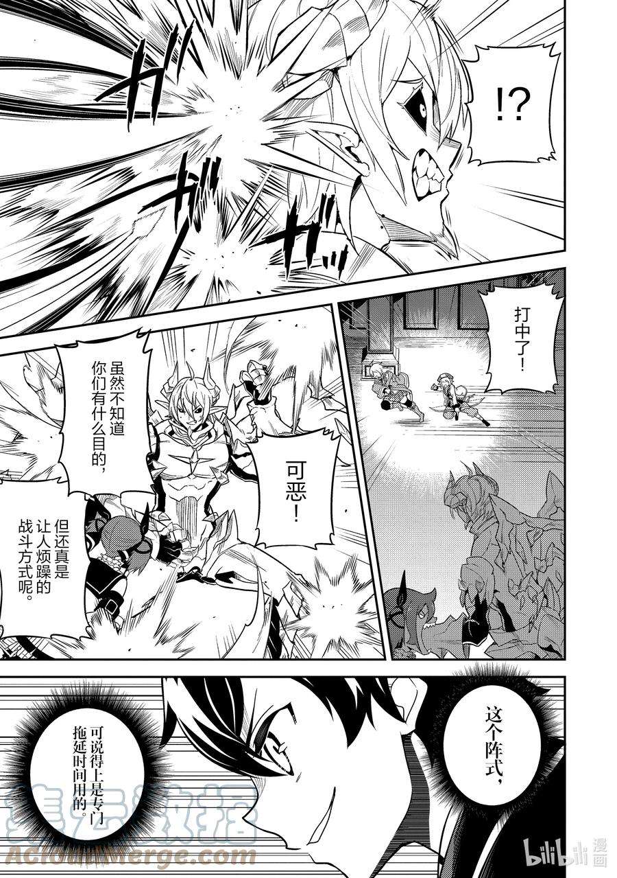 失格纹的最强贤者～世界最强的贤者为了变得更强而转生了-55-4 最强贤者，当诱饵